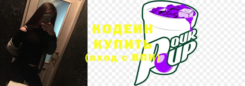 Кодеиновый сироп Lean Purple Drank  Адыгейск 