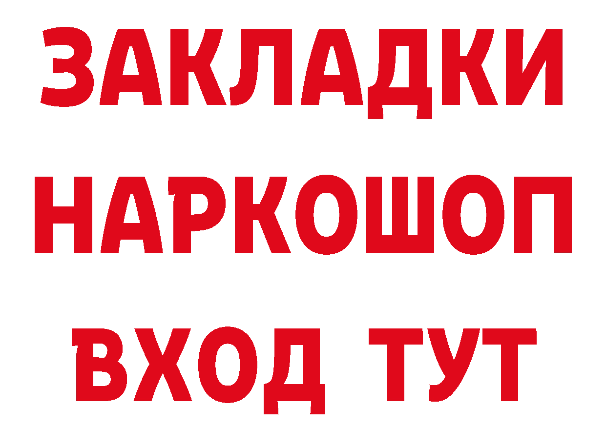 ГАШ Изолятор ссылки сайты даркнета блэк спрут Адыгейск