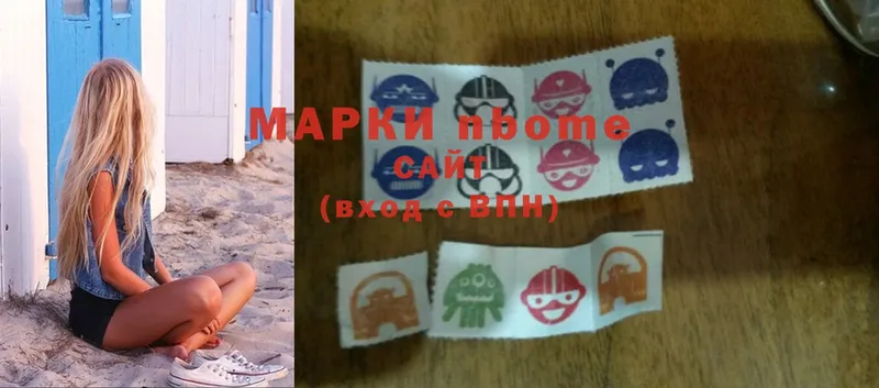 Марки N-bome 1,5мг  где купить наркоту  Адыгейск 